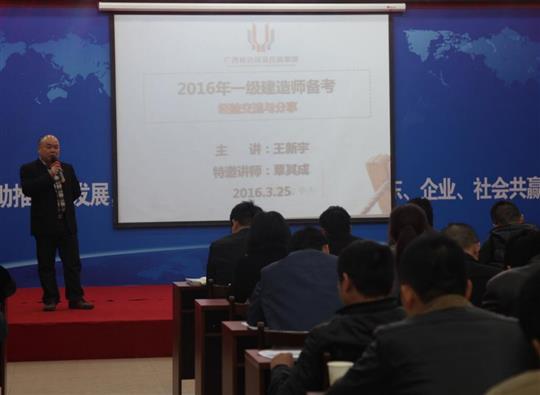 2016年一級(jí)建造師備考培訓(xùn)班圓滿(mǎn)結(jié)束
