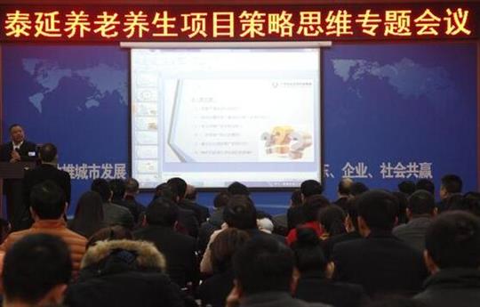 謀全局、集全力，助推養(yǎng)老項(xiàng)目 揚(yáng)帆起航