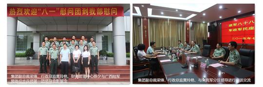 八一慰問(wèn)暖兵心，軍企共敘魚(yú)水情 ——廣西裕達(dá)工程有限公司慶祝建軍88周年走訪慰問(wèn)活動(dòng)