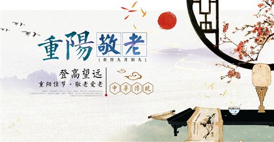情滿金秋，歡度重陽-裕達(dá)物業(yè)攜手裕達(dá)社區(qū)舉辦重陽節(jié)“游園活動”圓滿結(jié)束