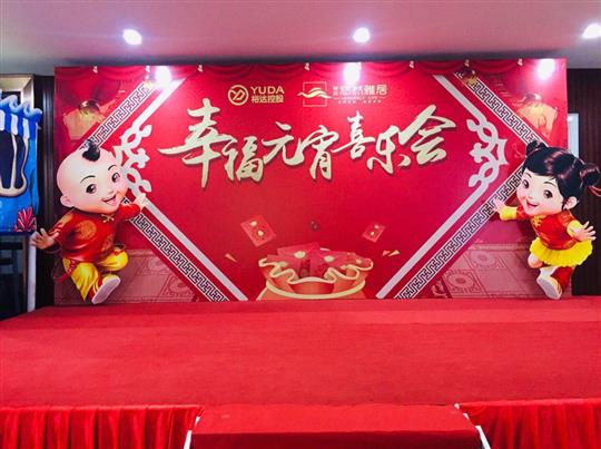《歡聚雅居幸福元宵喜樂會》圓滿結(jié)束！