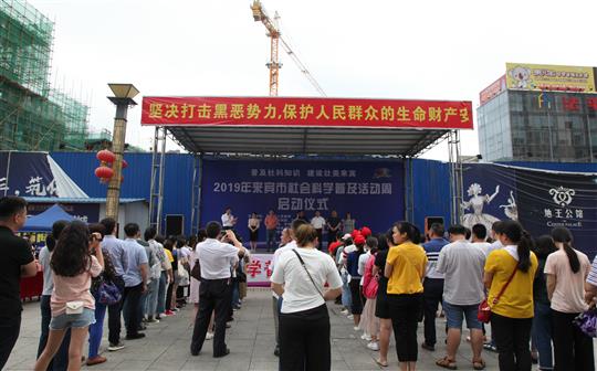 裕達慈善再發(fā)力，捐贈價值5000元社科書籍助推2019年來賓社科活動開展