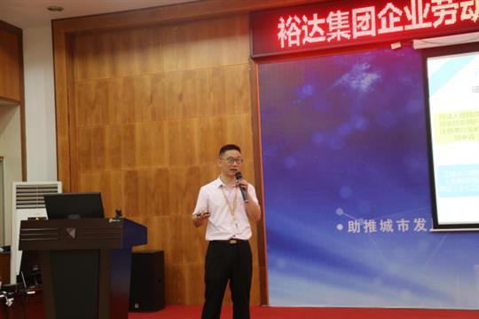 廣西裕達控股集團企業(yè)勞動用工風險、公司證件管理工作培訓成功舉辦