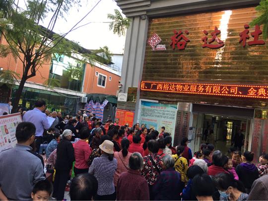 九九重陽節(jié)，濃濃敬老情”裕達物業(yè)攜手裕達社區(qū)成功舉辦游園活動