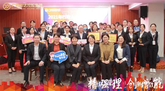 精技強管理，創(chuàng)新增效能—廣西裕達控股集團2021年行政人力體系技能競賽圓滿落幕