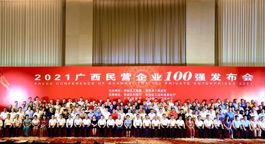 喜報：廣西裕達控股集團榮獲2021年廣西民營企業(yè)100強第13強！