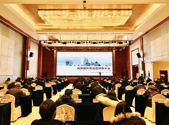 聚焦品質(zhì)提升，共筑匠心工程—地產(chǎn)集團(tuán)2022年品質(zhì)提升暨運(yùn)營督查大會(huì)順利召開